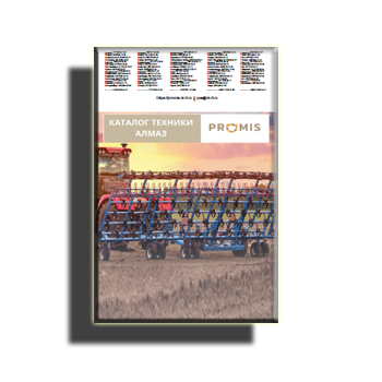 Каталог на почвообрабатывающую технику Алмаз на сайте PROMIS